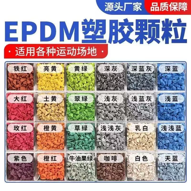 安庆市塑胶跑道塑胶跑道材料 - 厂家